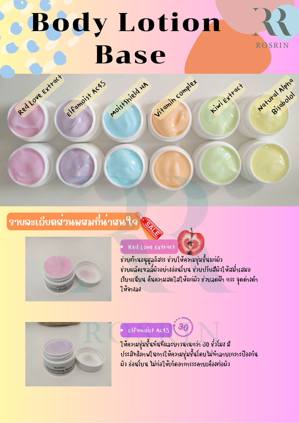 Body-lotion-base2.jpg