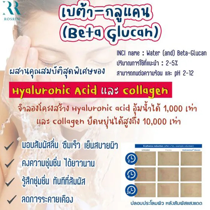 ผิวฉ่ำz.jpg