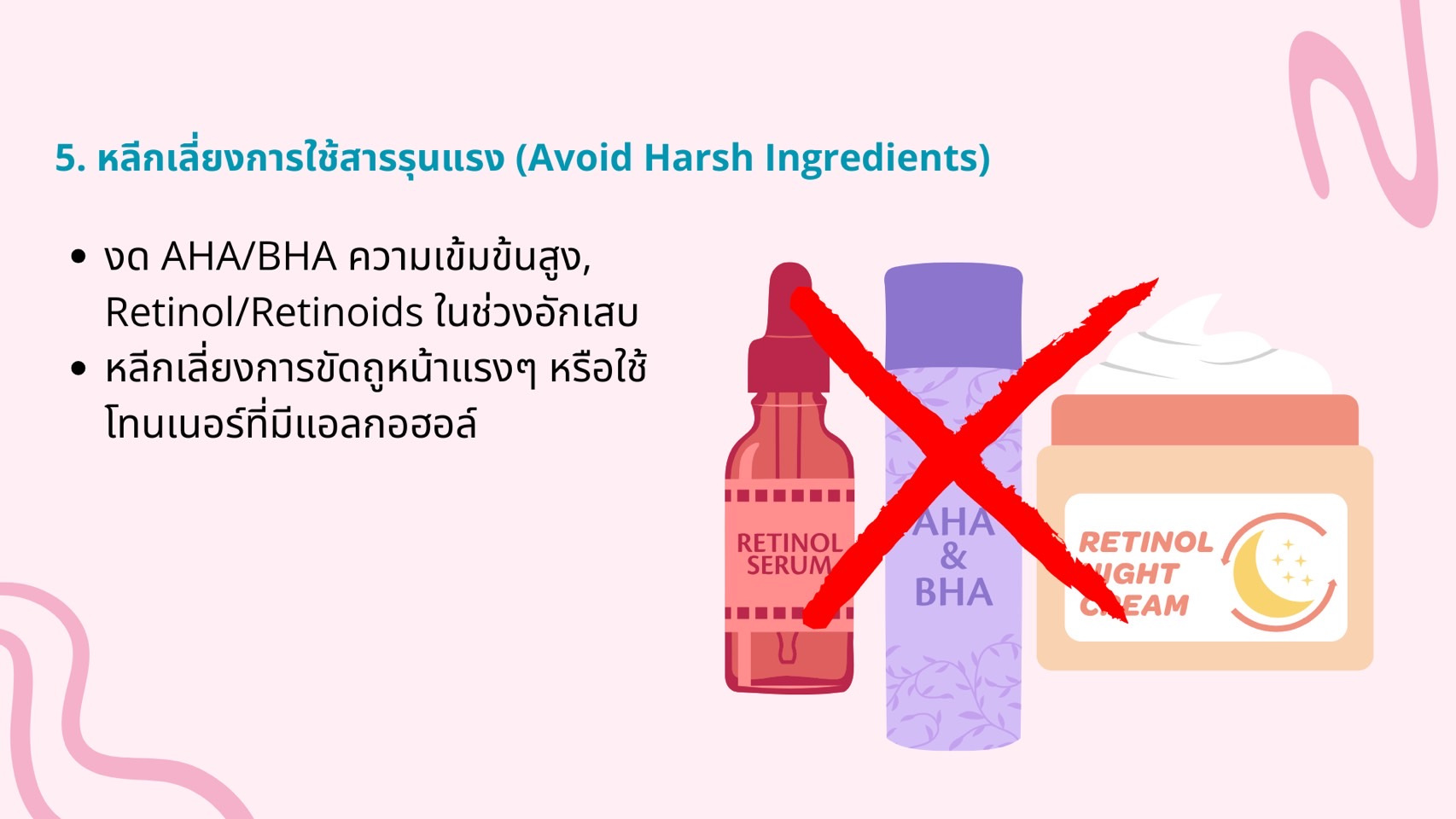 Inflamed-skin-และการดูแลผิวให้ถูกวิธี12jpg.jpg