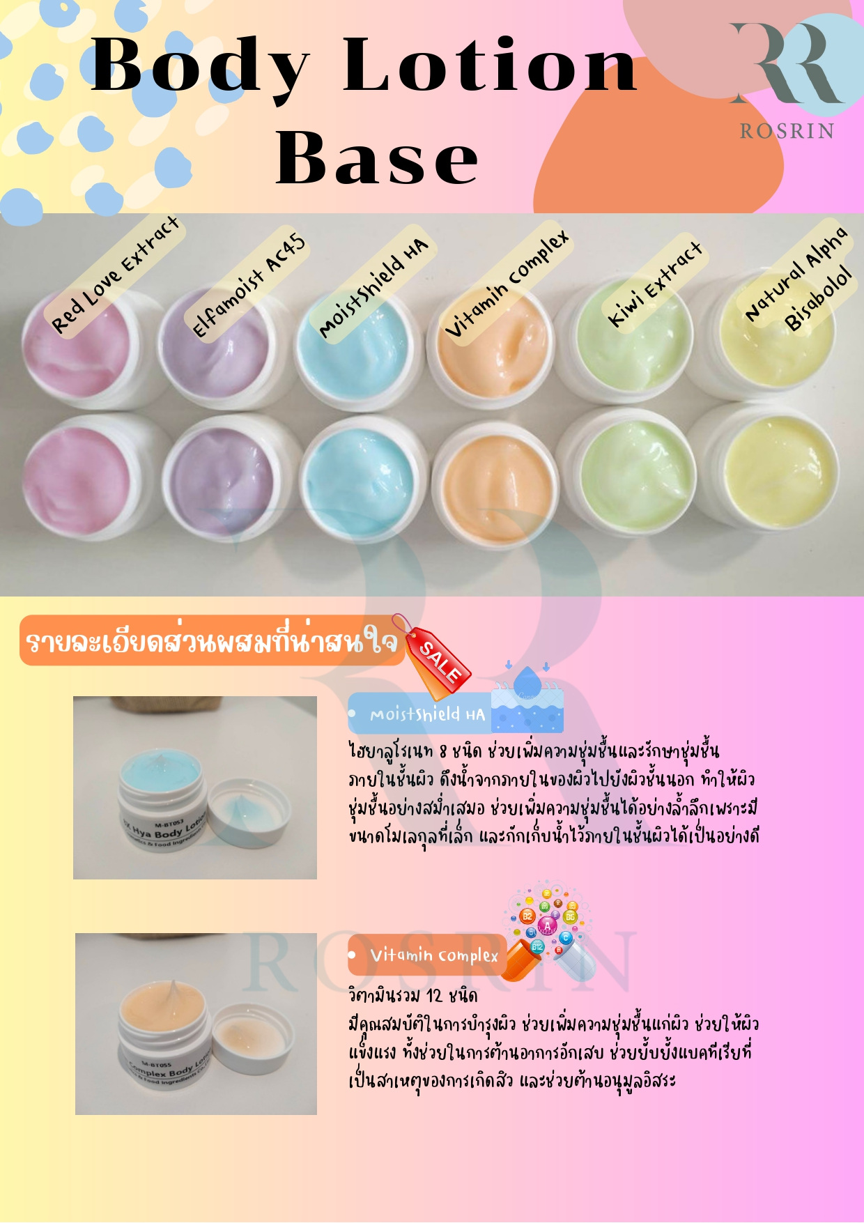 Body-lotion-base3.jpg