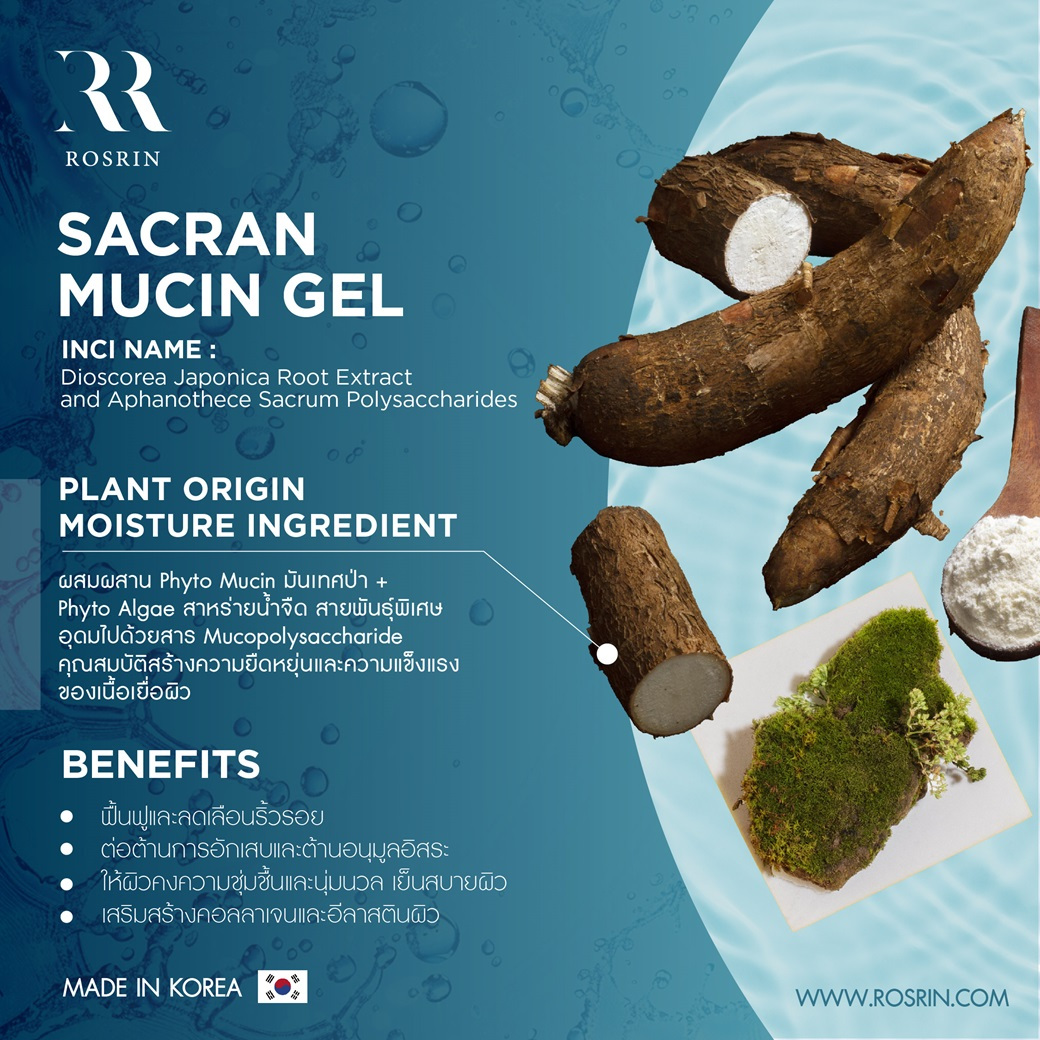 Mucin-Gel-ads.jpg