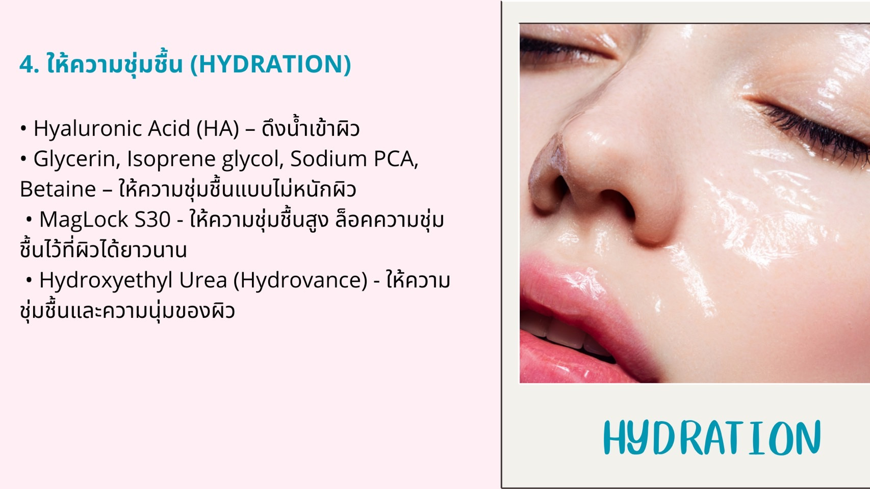 Inflamed-skin-และการดูแลผิวให้ถูกวิธี6.jpg