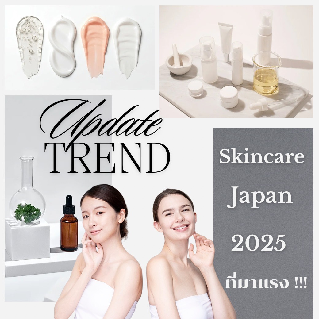 update-trend-skincare-japan-page-1.jpg