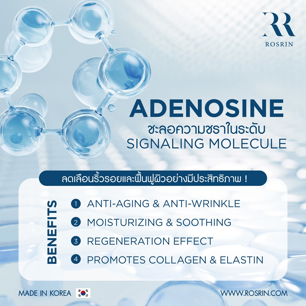 Adenosine-ads.jpg