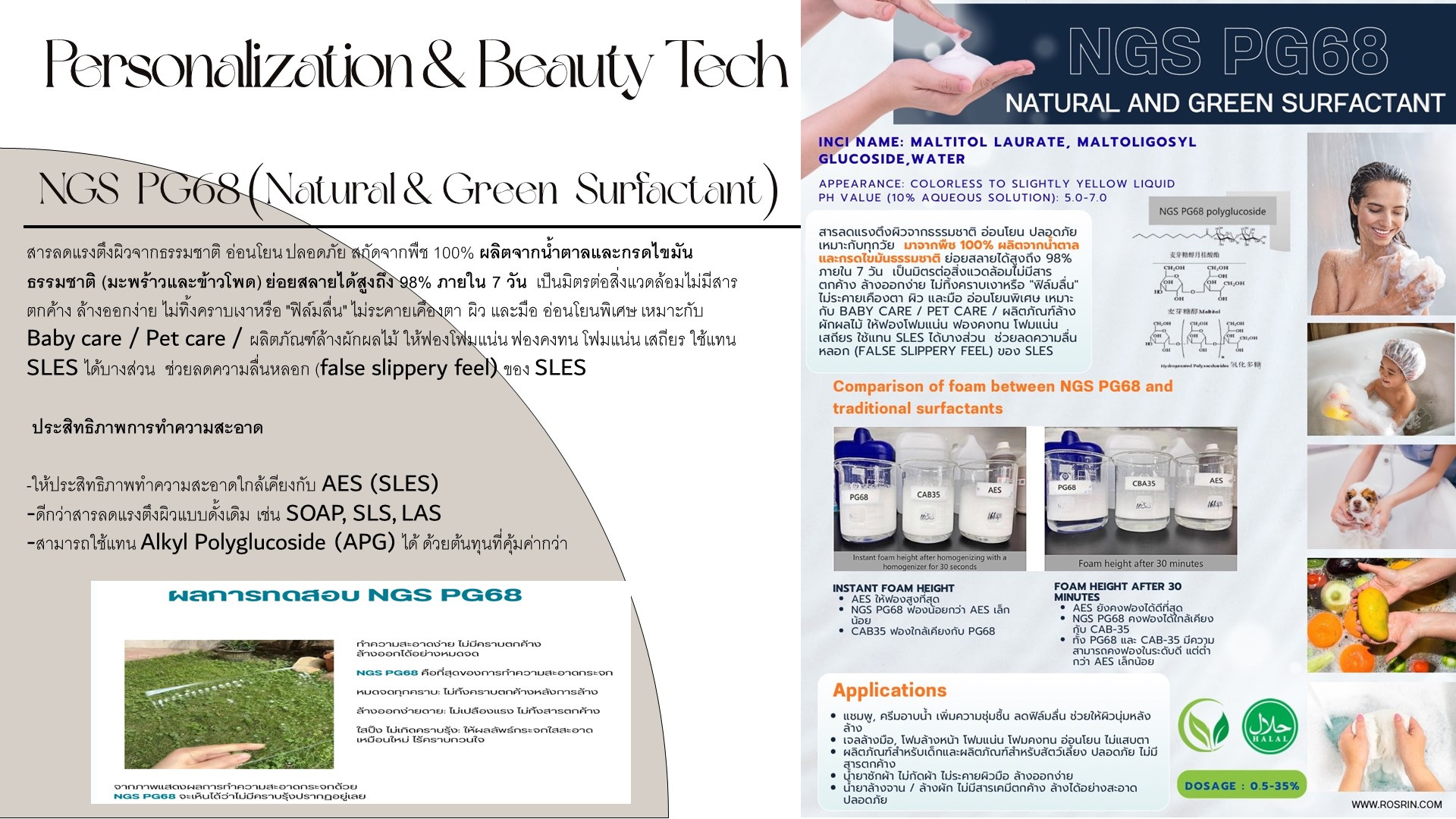 Skincare-Trends-2026-page19.JPG
