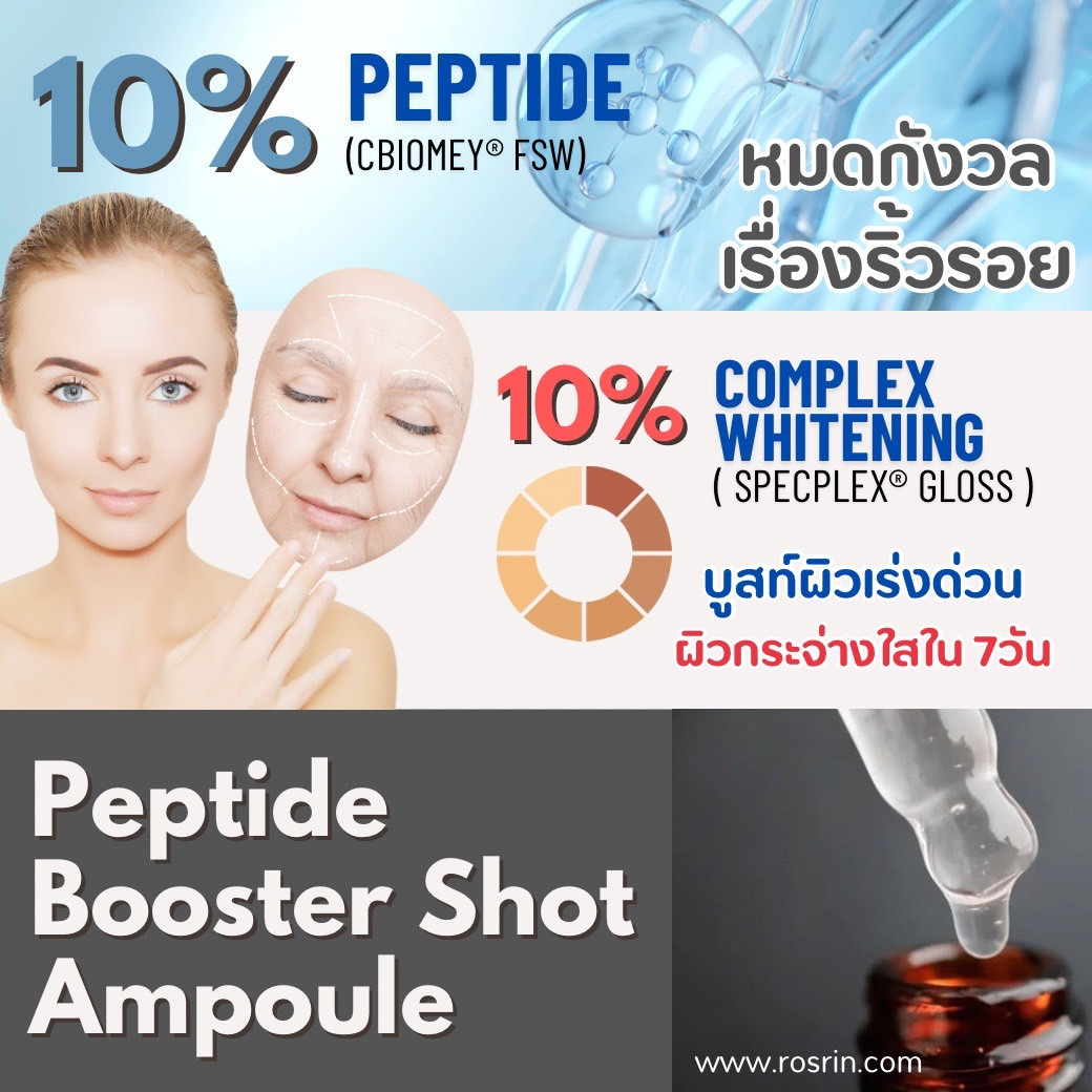 Peptide-Booster-Shot-Ampoule-1.jpg