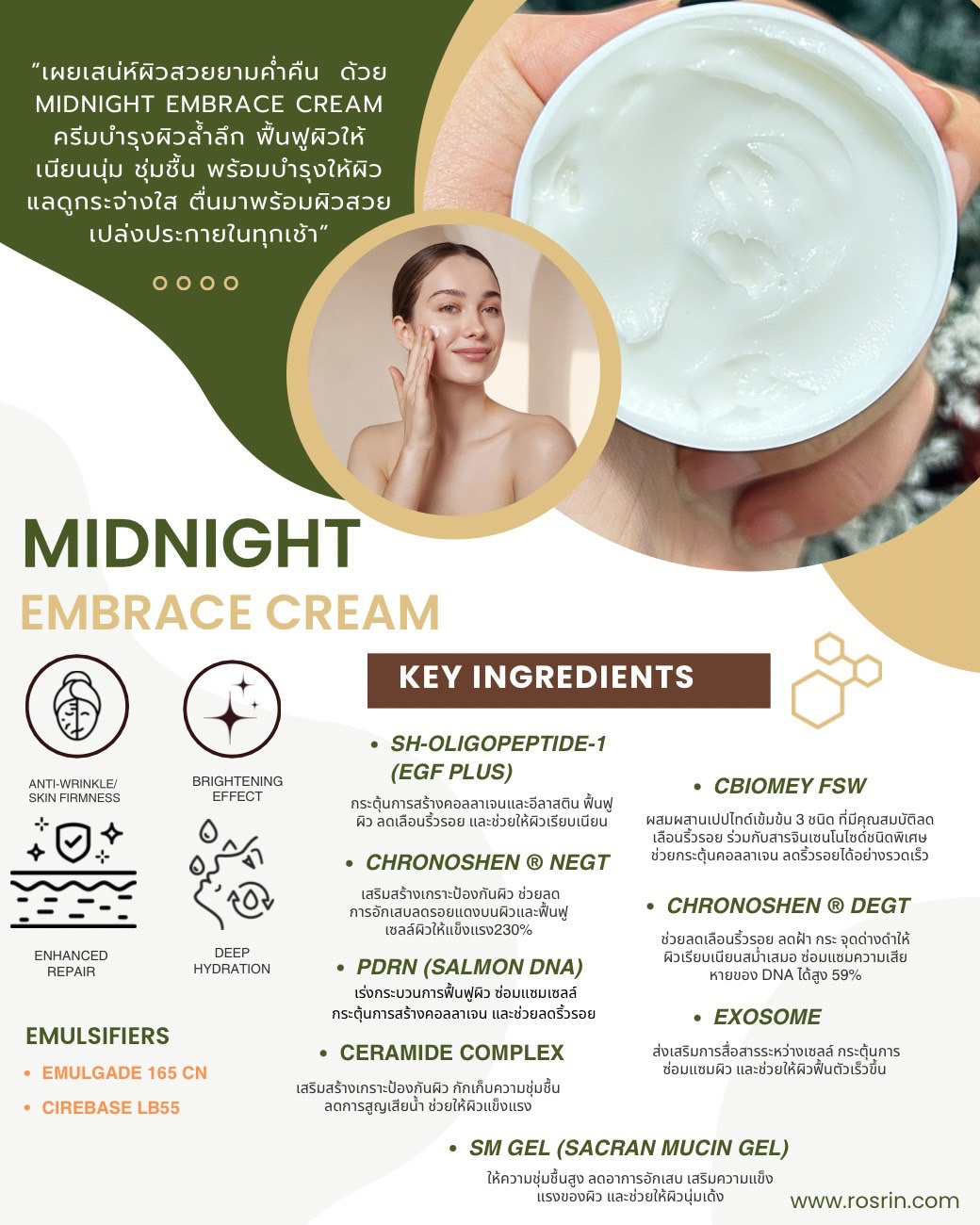 midnight-embrace-cream.jpg