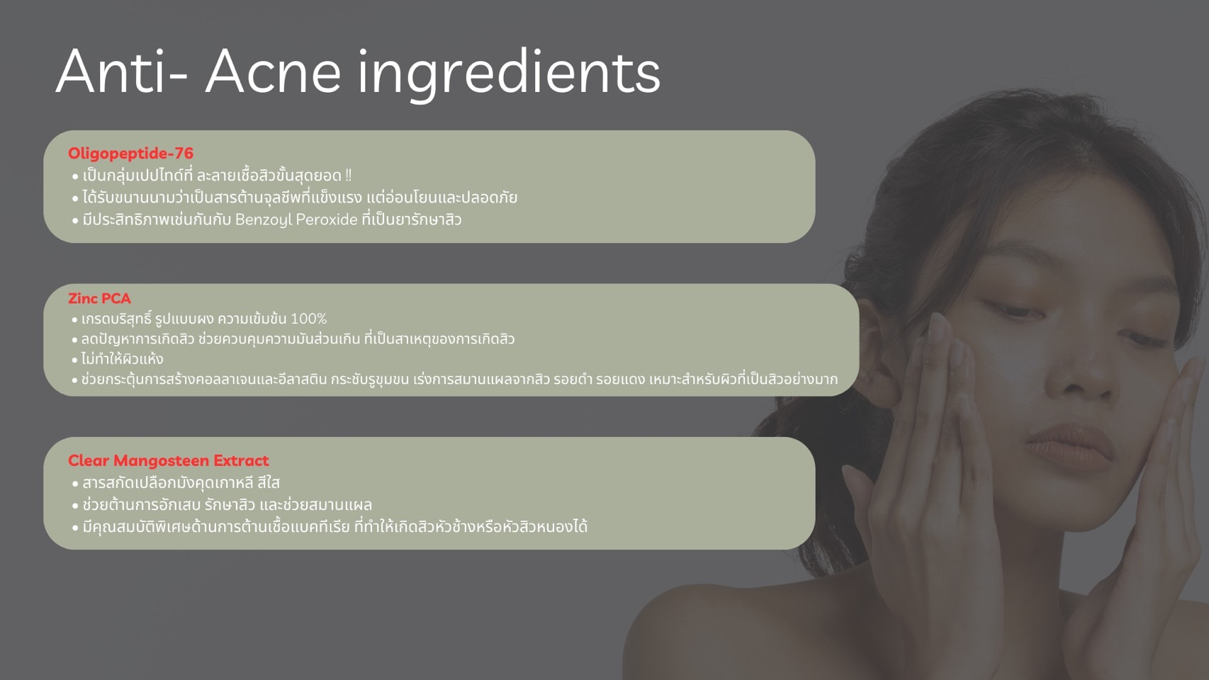 ประเภทของสิว-พร้อมวิธีจัดาร-9.jpg