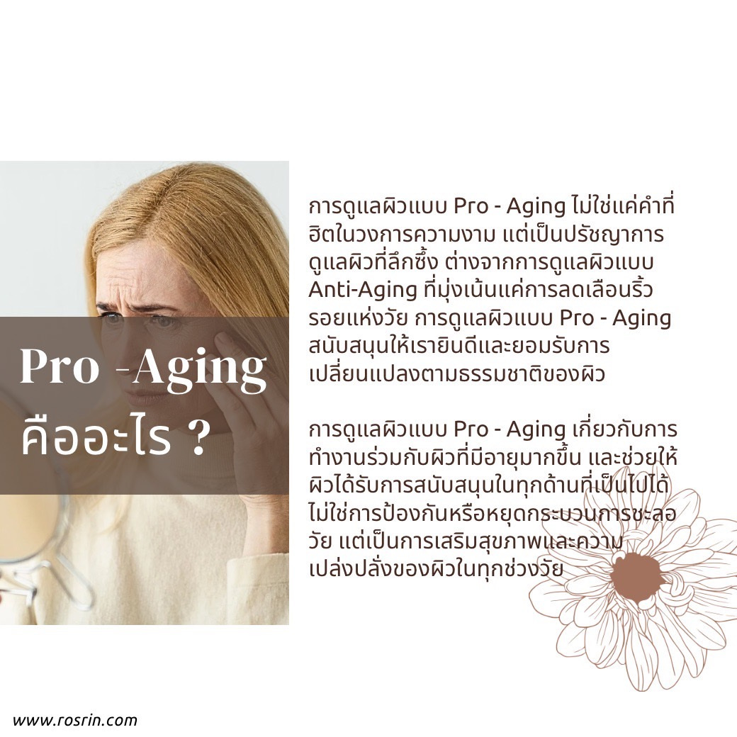 Pro-Aging-Trend-2.jpg