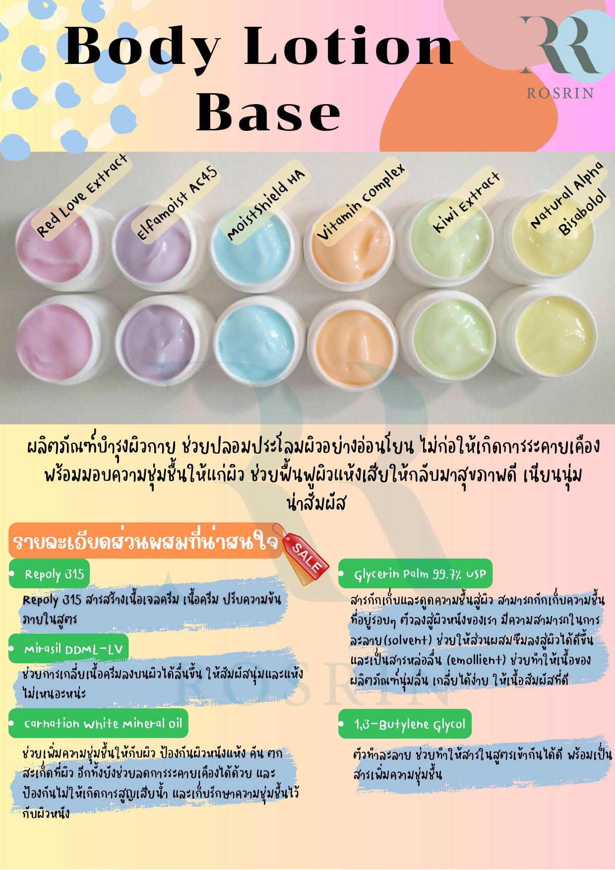 Body-lotion-base1.jpg