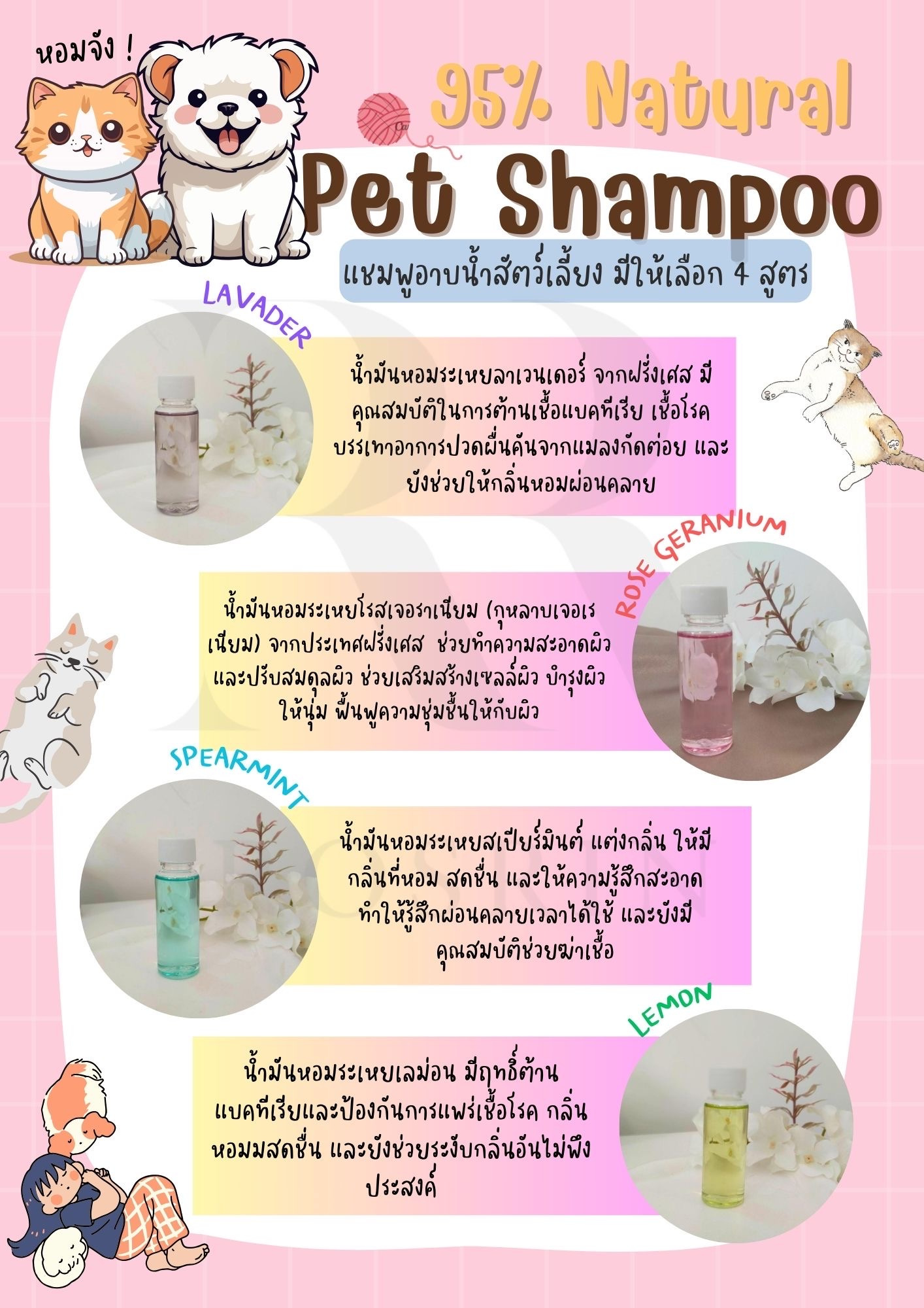 Pet-Shampoo2.jpg
