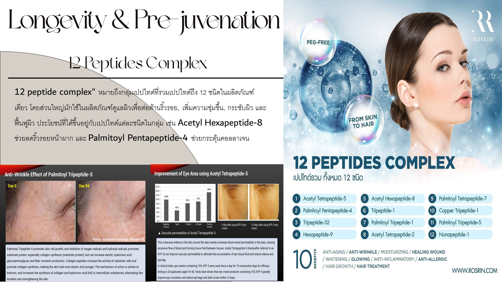 Skincare-Trends-2026-page5.JPG