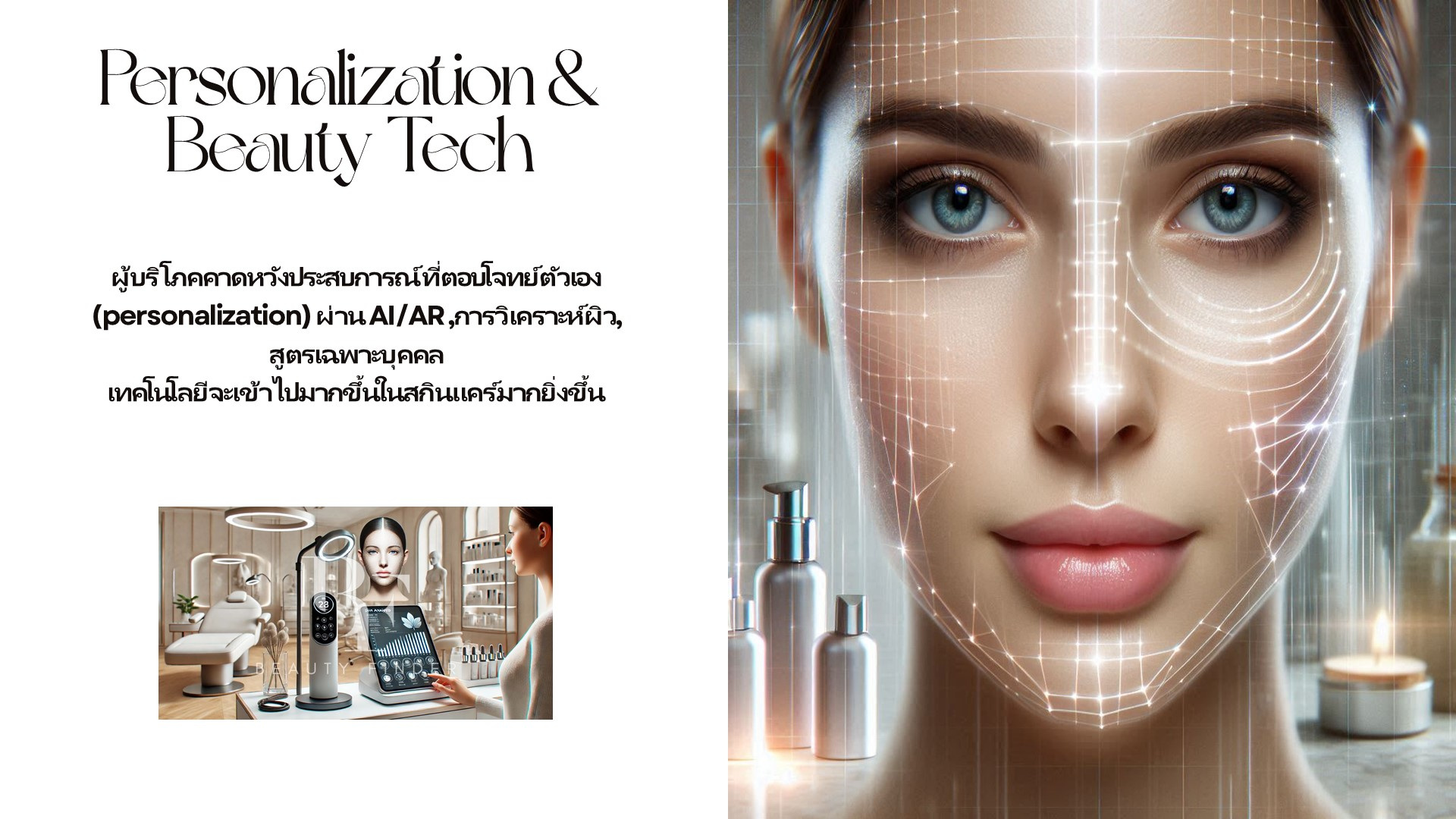 Skincare-Trends-2026-page14.JPG