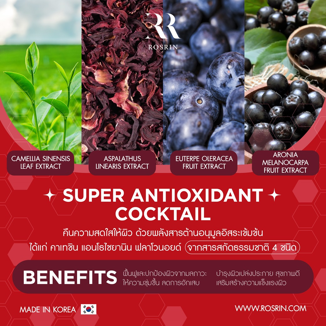 Super-Antioxidant-Cocktail-ads.jpg